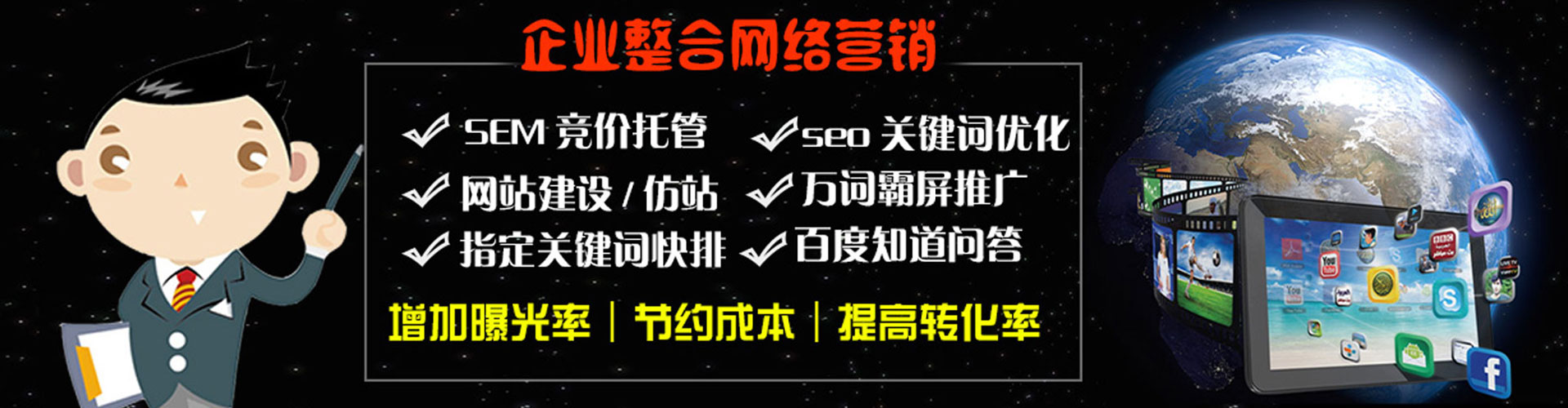 白山信息流代理