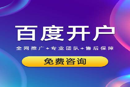 百度推广开户攻略：实战案例解读